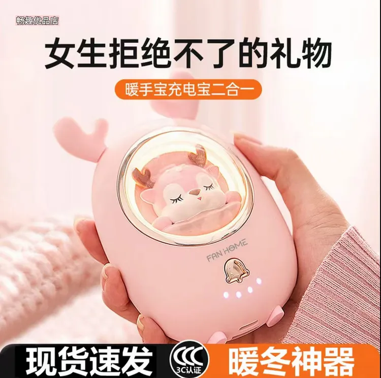 生日礼物保暖送女朋友老婆可爱暖手宝充电宝防爆暖宝宝实用便携