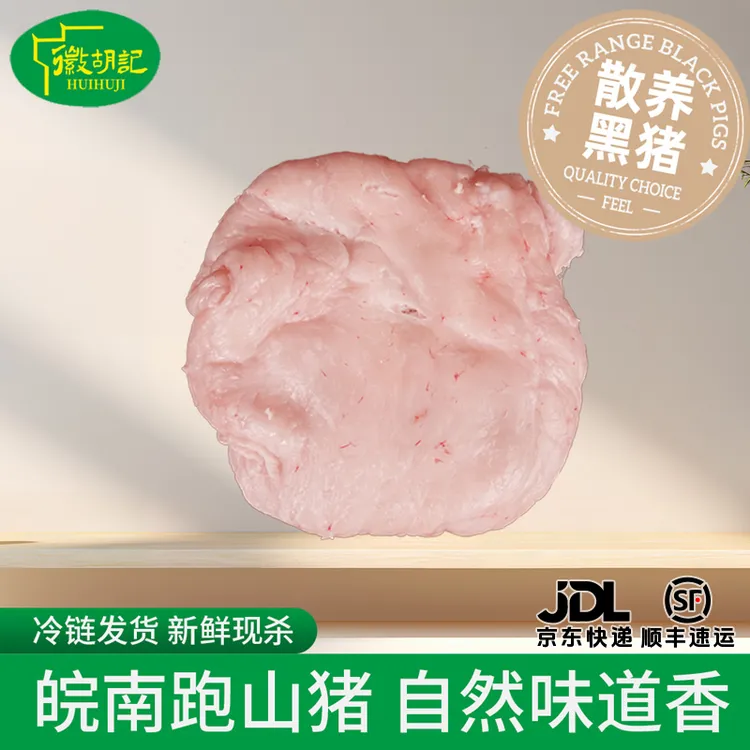 huihuji/徽胡记【板油】皖南山区农户家养土黑猪肉猪板油原生态烹饪