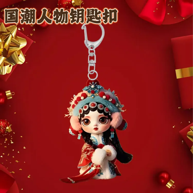 中国风花旦京剧挂件亚克力戏曲人物钥匙扣戏剧装饰国潮包挂饰推荐