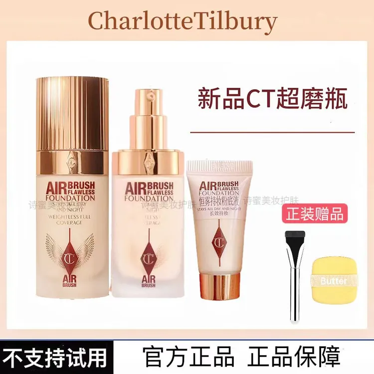 2025新品CT全新超磨瓶粉底液长效持妆控油遮瑕油皮挚爱1N遮瑕粉底