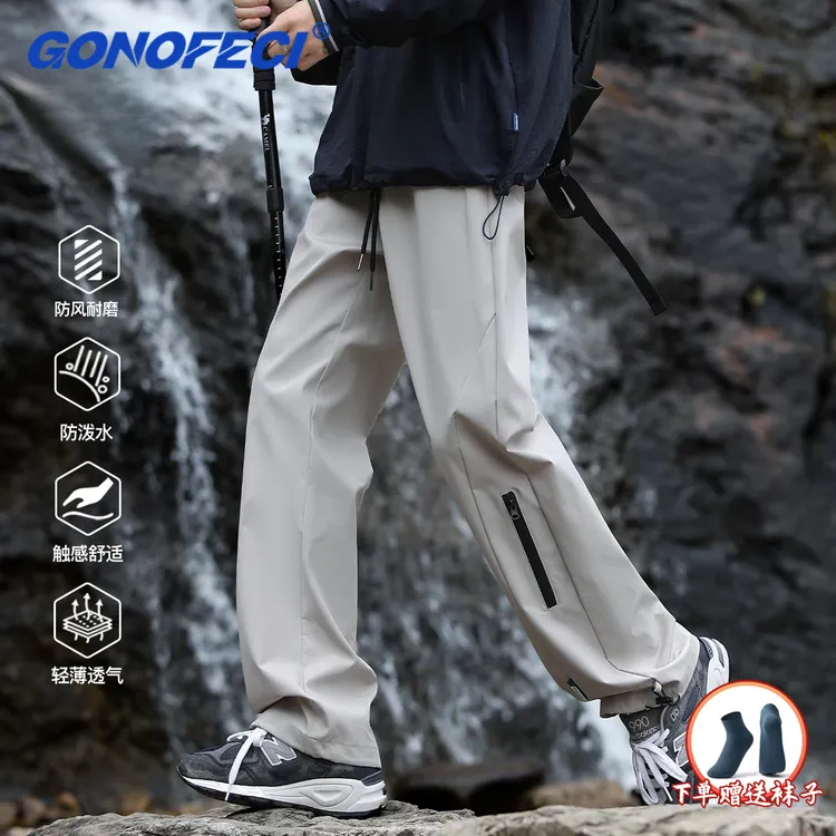 夏季轻薄舒适透气直筒冲锋长裤户外防风耐磨防泼水运动徒步登山裤
