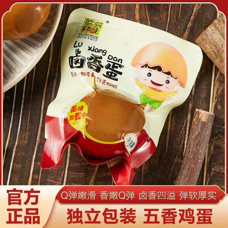 正宗五香味卤蛋鸡蛋开袋即食泡椒盐焗鸡蛋泡面搭档夜宵零食卤味