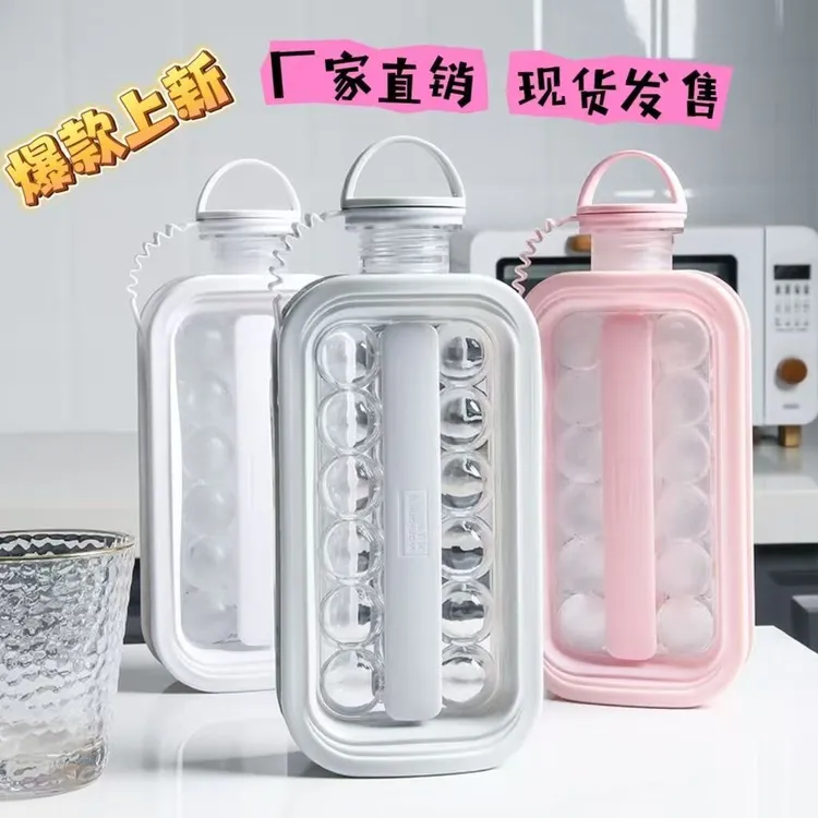 家庭居家日用冰壶网络可折叠制冰壶二合一冰球杯冰块冰球模具冰格
