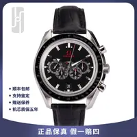 99新 Omega/欧米茄 超霸/特别系列/44mm/单表/自动机械/男士