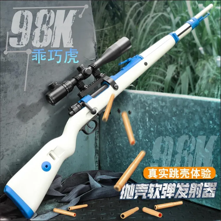 青慕出品乖巧虎98k成人软弹枪抛壳尼龙海绵软蛋装饰合金男孩玩具