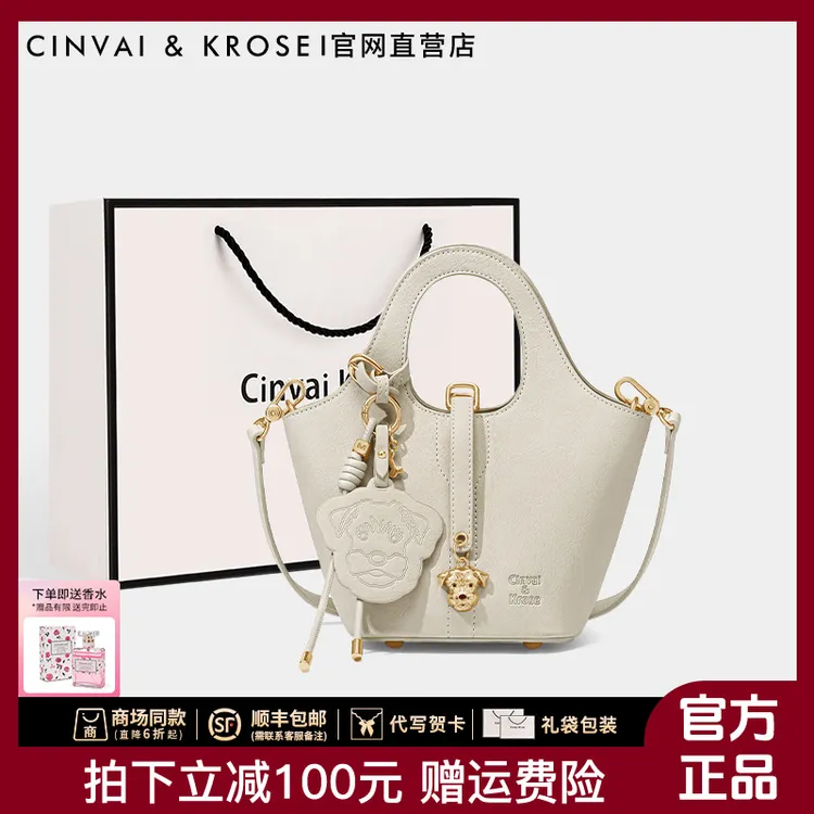 【520礼物】CinvaiKrose水桶包包女2025新款菜篮子斜挎包送女友老婆