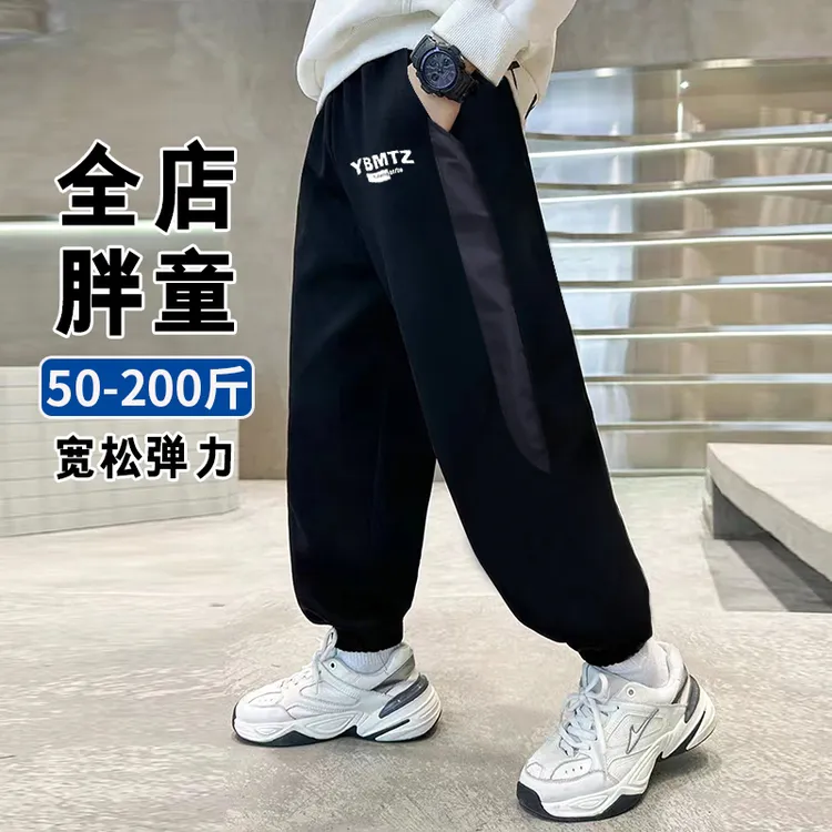 小胖墩胖童裤子男春秋加肥加大中大码儿童纯棉卫裤胖男孩运动长裤