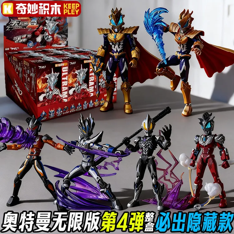 正版奇妙积木奥特曼ZERO无限版4弹捷德可动拼装人偶玩具盲盒摆件