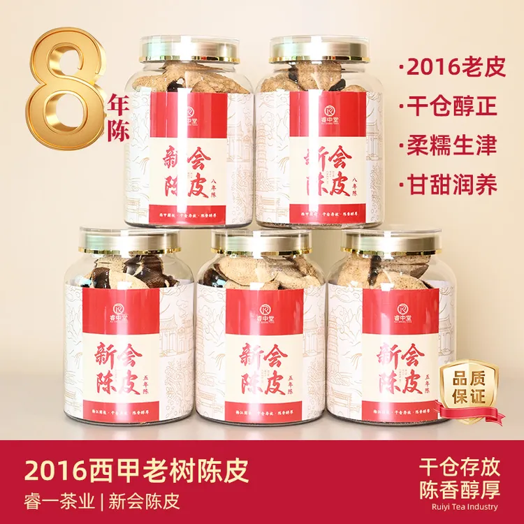 广东新会陈皮2016西甲核心产区干仓储存生晒大红皮新会特产50克