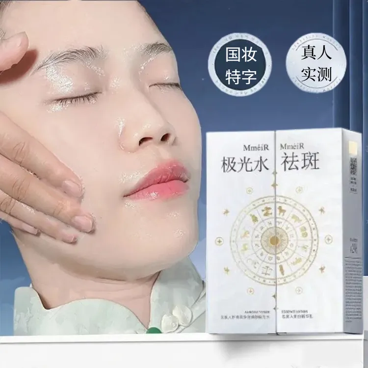 【加强】好物推荐虾青素极光水+377精华组合补水去黄提亮美白精华乳