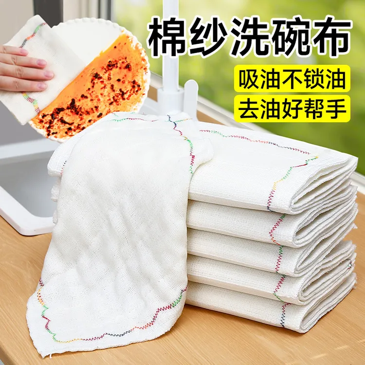 彩虹洗碗布厨房不沾油加厚棉纱抹布易清洁毛巾吸水不易掉毛百洁布