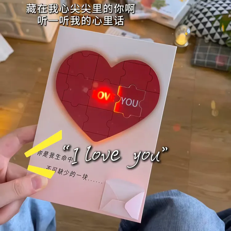 【七夕表白礼物】爱心拼图录音贺卡发光藏字卡情侣表白惊喜创意