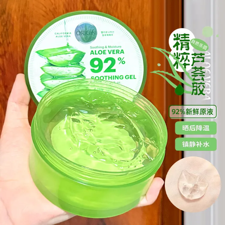 自然乐园芦荟胶晒后修复军训保湿舒缓滋润面霜止痒男女芦荟