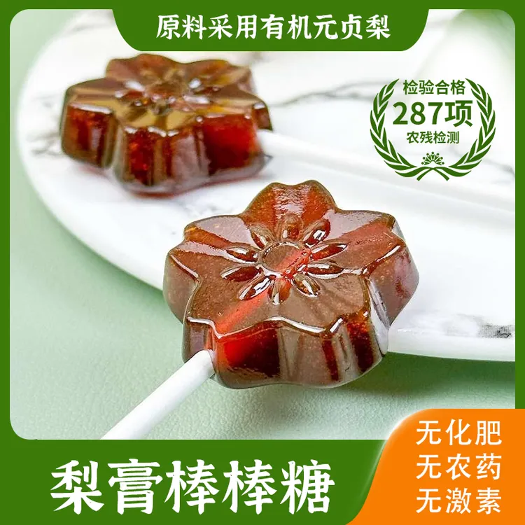 元贞梨膏糖混合装零食清凉多种糖果水果味多种口味水果棒棒糖口味