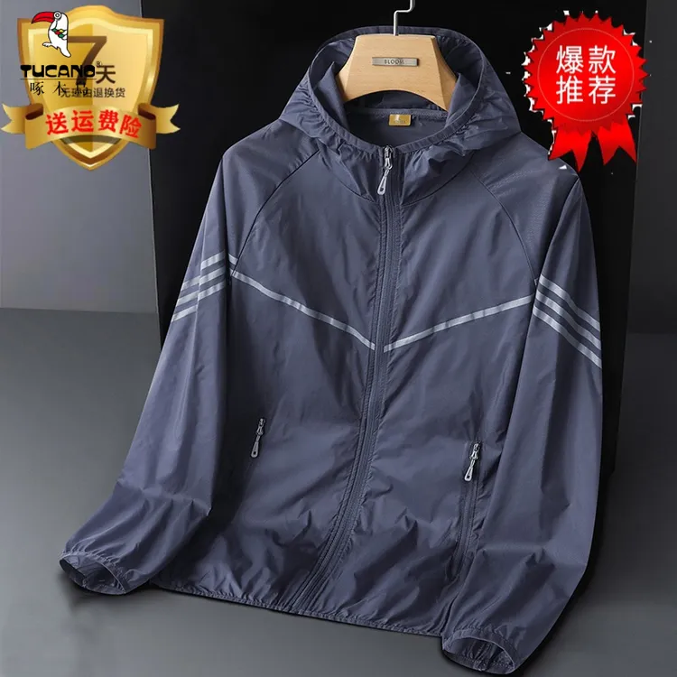 啄木鸟防晒衣男款夏季外套薄款轻薄透气防紫外线新款钓鱼冰丝休闲