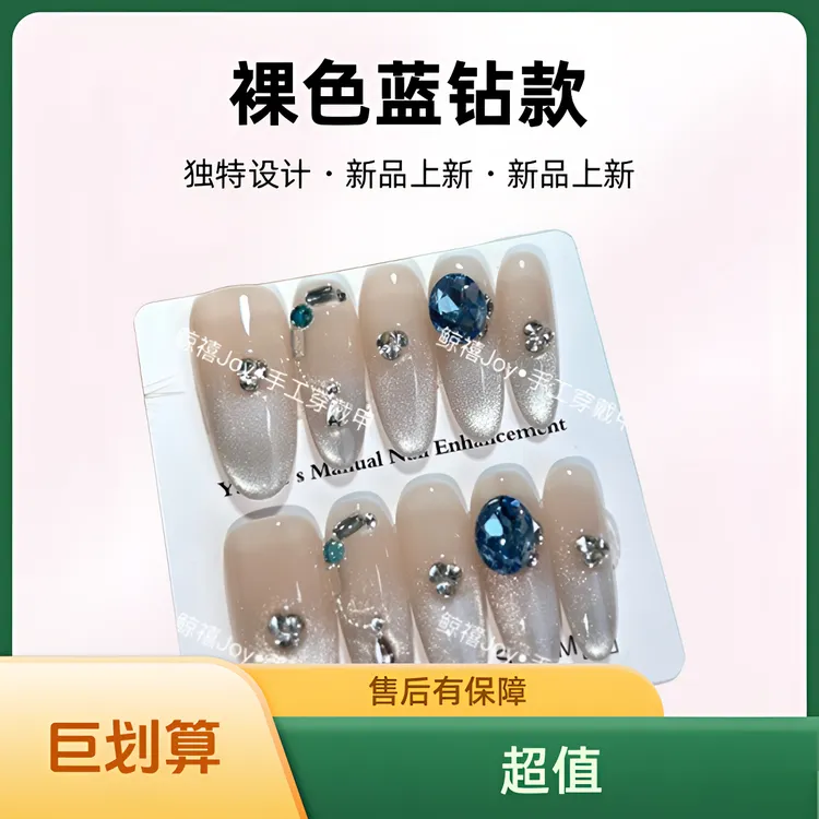 纯手工穿戴甲美甲硬甲夏季新品猫眼气质优惠纯手工穿戴美甲拆卸
