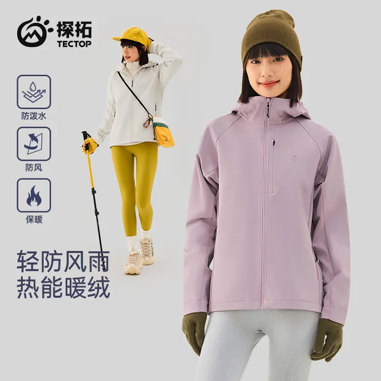 【探拓】女款保暖防风防泼水连帽软壳外套 2537058WT