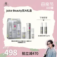 【美南子专属】【干皮抗老滋润】Juice Beauty植物抗皱A醇礼盒+A醇精华7.8ml*2