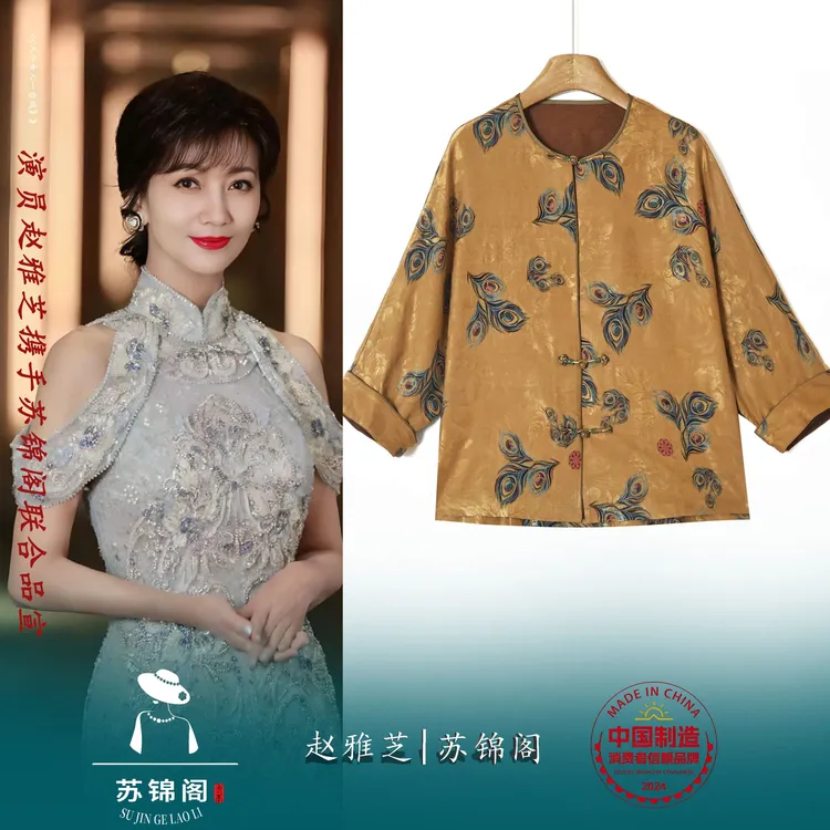 2657-8189181苏锦阁提花百分百桑蚕丝香云纱上衣新款高档高端高贵