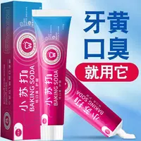 【拍5发6】牙物语小苏打酵素炫白温和去渍清新口气牙膏