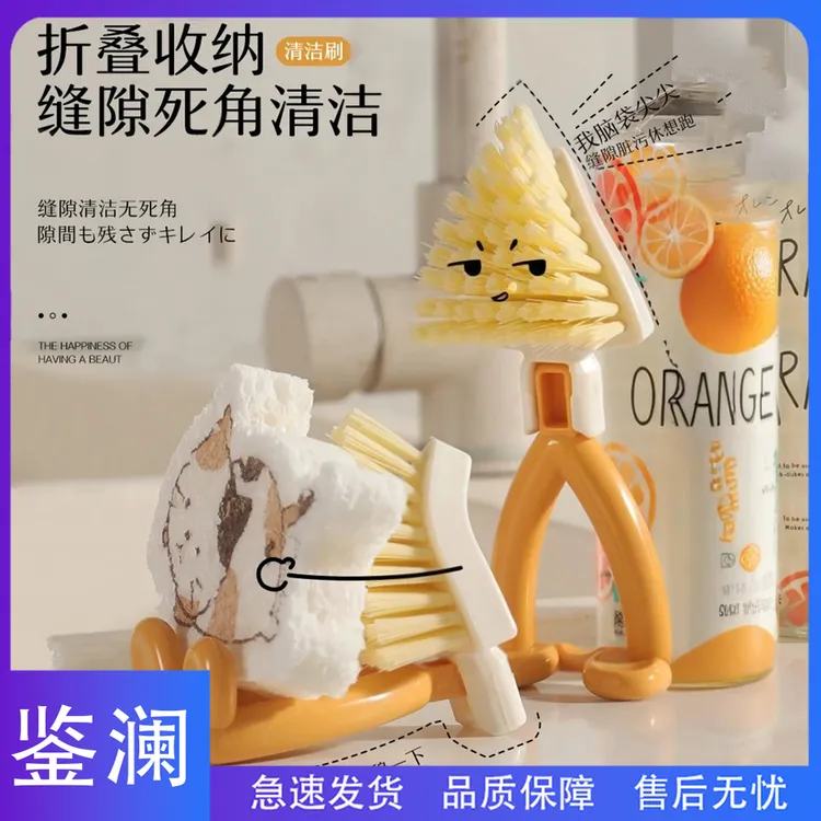 鉴澜-三角刷厨房水槽缝隙刷可折叠家用多功能清洁刷头