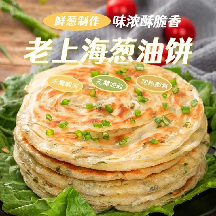 老上海葱油饼加厚速食早餐半成品煎饼手抓饼批发家庭装v