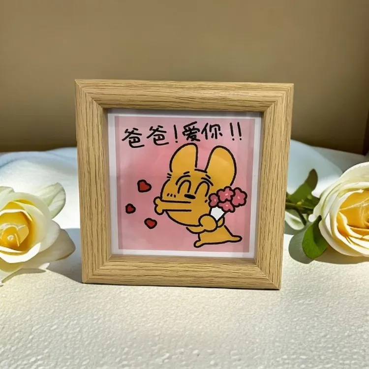 父亲节爸爸创意卧室礼物原创转运房间摆件相框插画原木色创饰潮yj