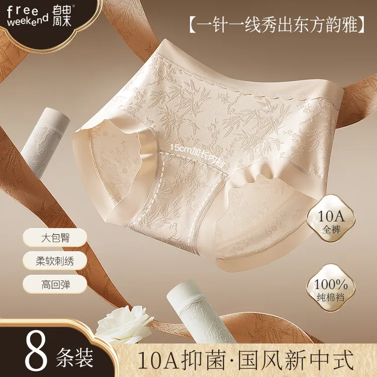 自由周末国风浮雕轻奢中腰内裤加长底裆全包臀透气舒适三角短裤头