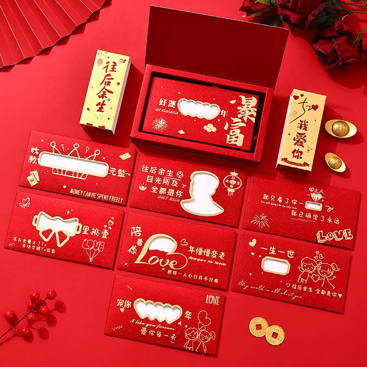 【磨砂款8个装】创意镂空表白生日红包新年搞怪喜庆压岁红包利是封