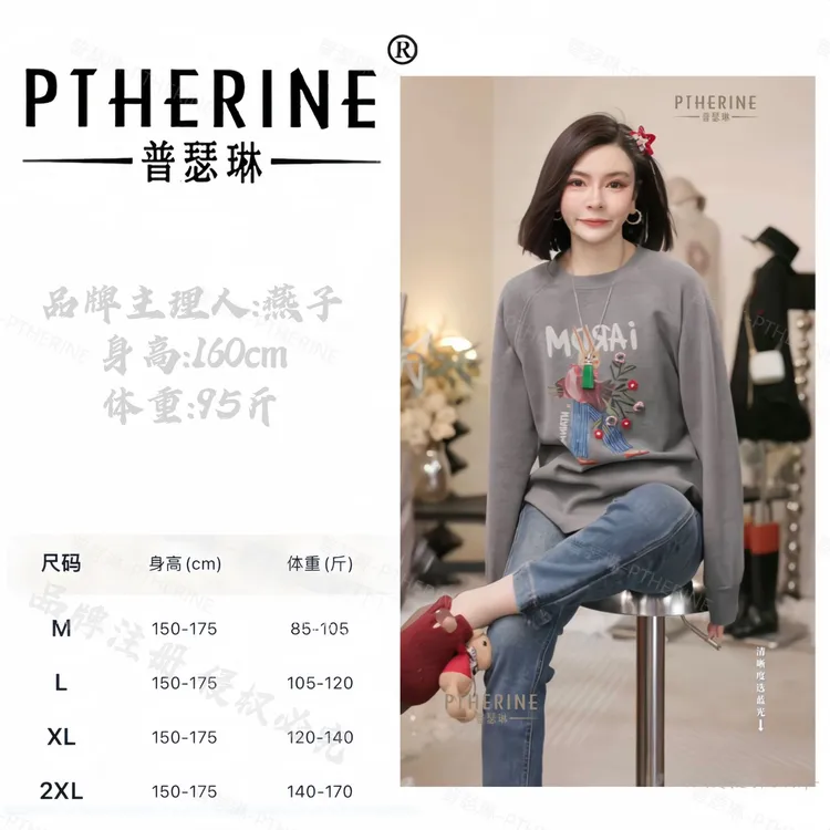 【普瑟琳设计师品牌】秋冬设计感捧花小兔字母休闲长袖上衣 25618 C