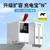 尼绅充电宝20000毫安40000毫安新款130w快充自带线扩容式移动电源