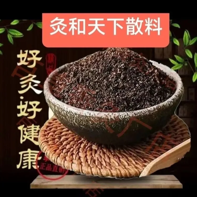 散料灸材料可用于多种灸方式一斤散装送800支细管身体祛湿护理