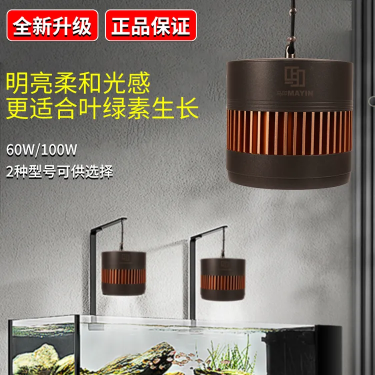 马印鱼缸筒灯全光谱LED金鱼灯专用爆藻增色水草灯兰寿灯马印神灯
