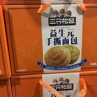 【WL】三只松鼠益生元手撕面包1.28kg早餐代餐奶香烘培网红