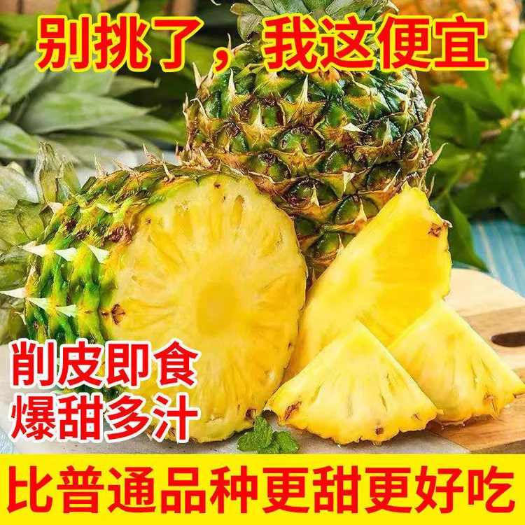 【10斤特价】云南新鲜大菠萝手撕香水菠萝凤梨水果现摘现发优选果