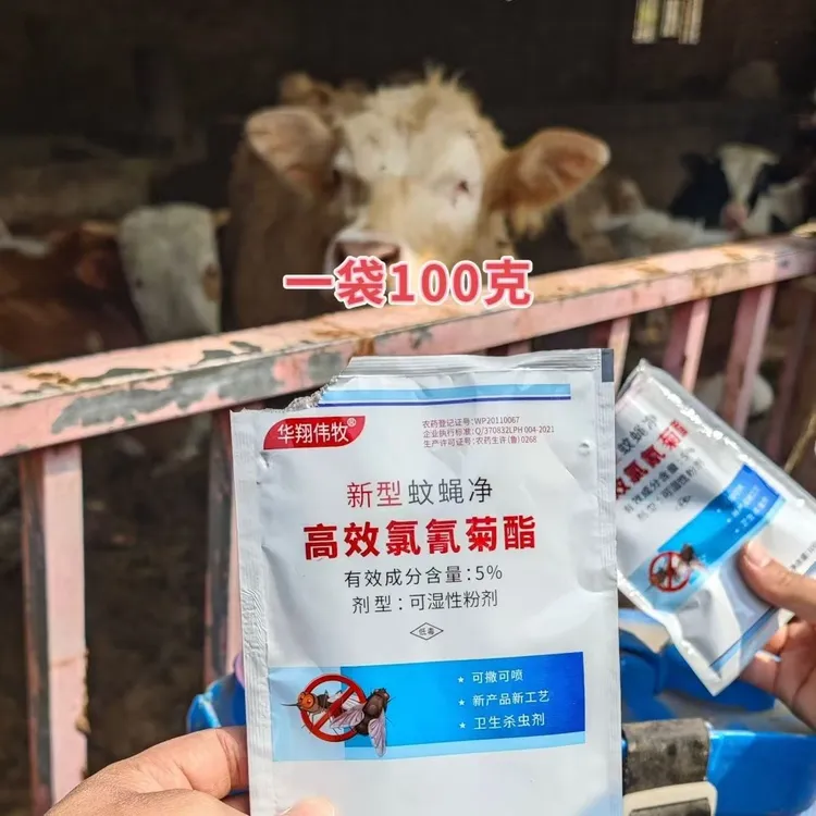 蚊蝇净苍蝇药杀灭苍蝇夏天养殖场家用宾馆酒店室内大面积灭蝇