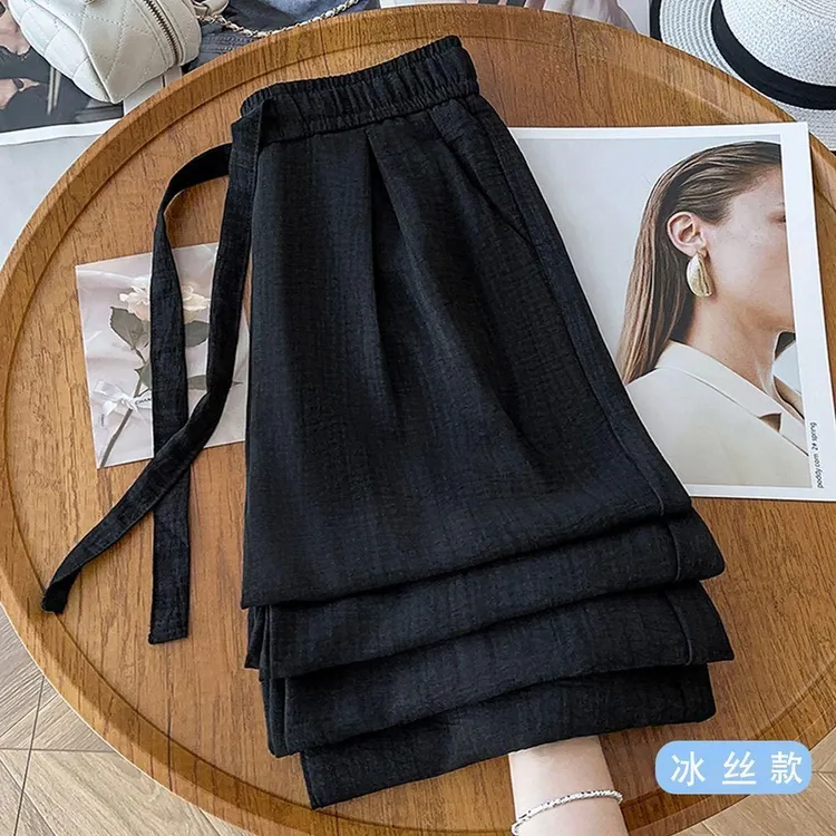 大码冰丝阔腿裤女200斤夏季薄款高腰宽松垂坠感慵懒休闲直筒长裤