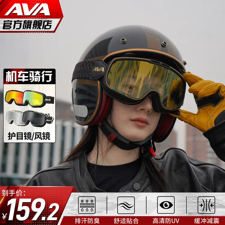 【AVA-风镜】日夜两用 夏季防晒护目镜 骑行头盔机车摩托车装备推荐