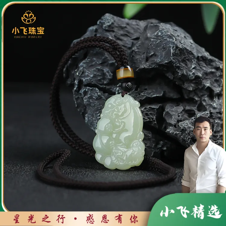 【星光村小飞8355】和田玉貔貅抱球吊坠（多样性发一件）