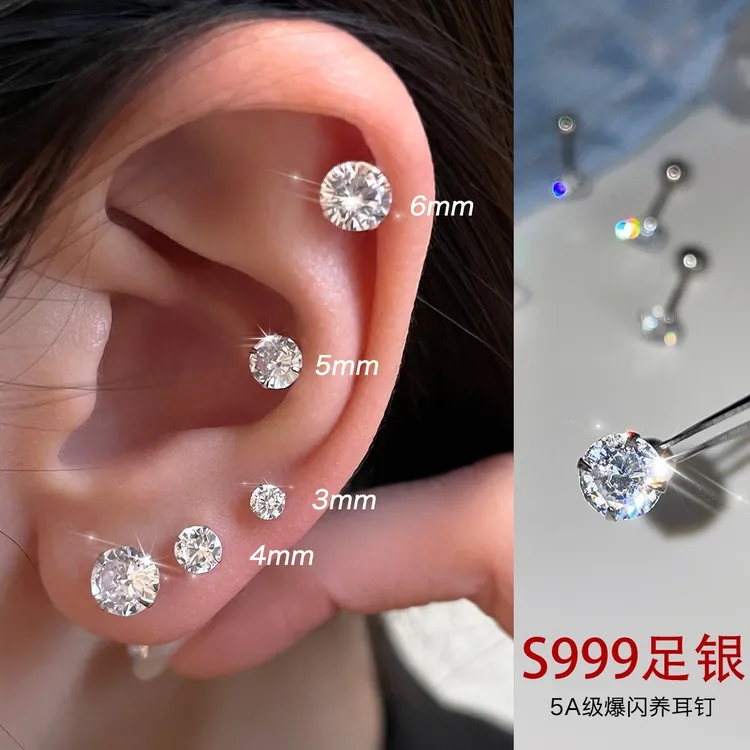 足银耳饰 999纯银耳钉爆闪耳骨钉螺丝拧扣耳蜗钉养耳洞高级感耳饰