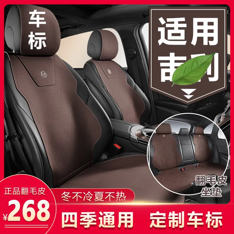 适用于吉利星越L博越缤越缤瑞帝豪星瑞icon座套四季汽车座椅套
