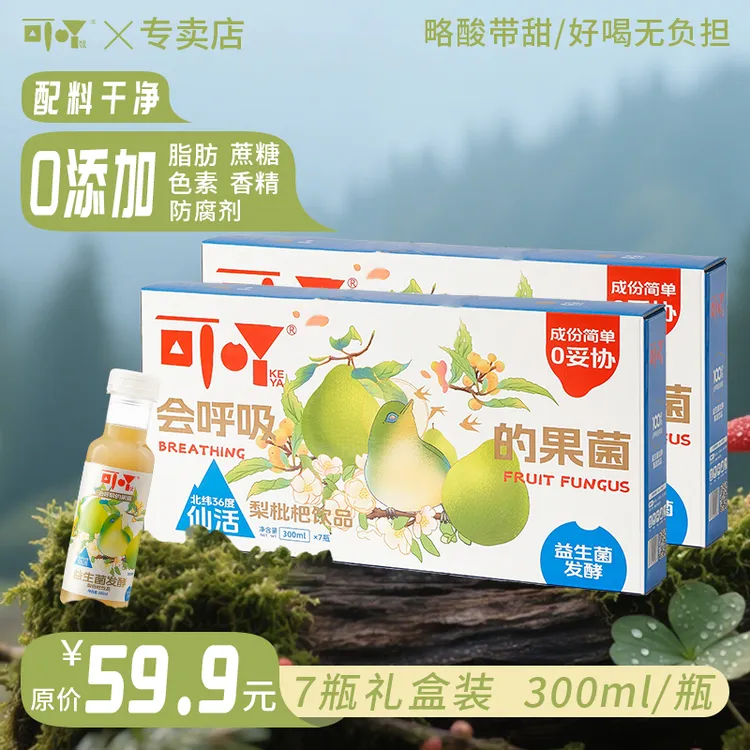 可吖益生菌发酵梨枇杷饮品300ML*7瓶 礼盒装【2026年4月到期】
