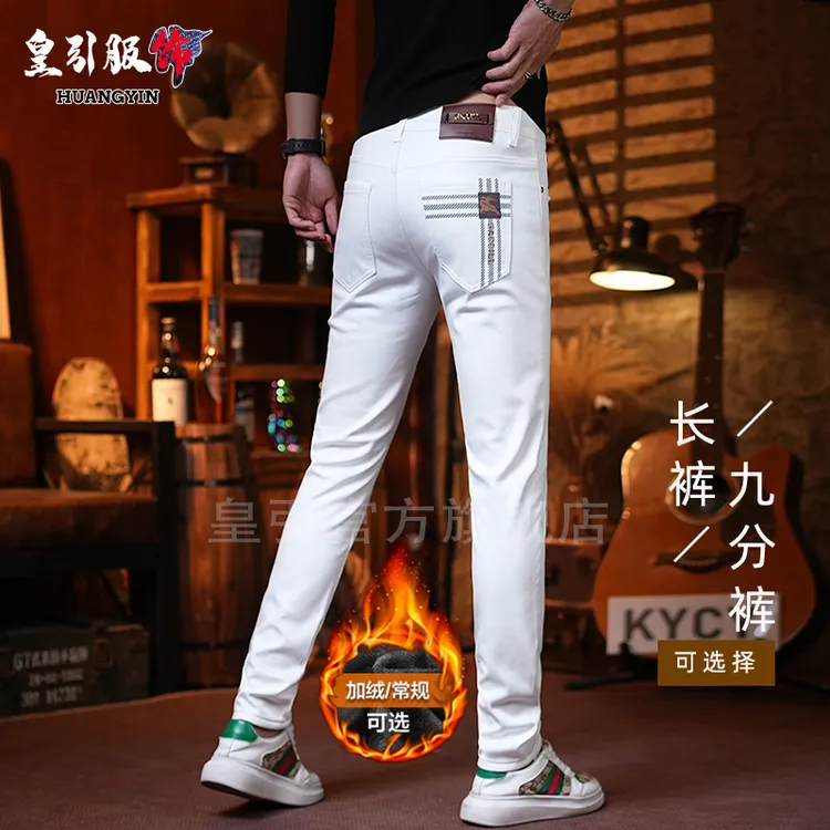 香港高端加绒白色韩版牛仔裤男士潮牌弹力修身小脚2025秋冬九分裤