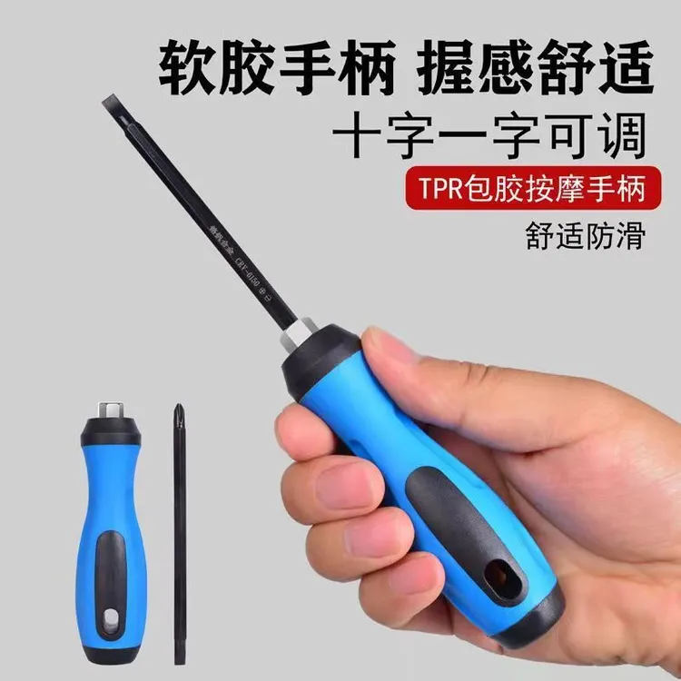 铬钒合金钢螺丝刀带强磁十字一字双用组合家用拆机改锥工具ST319