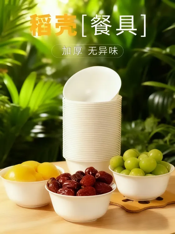 一次性餐碗稻壳大碗一次性餐具饭盒加厚耐高温可降解火锅家用高档