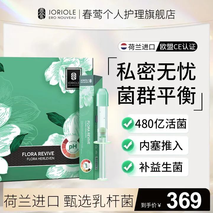 Joriole/春莺私护益生菌女性私处凝胶私处护理乳酸菌私密护理液