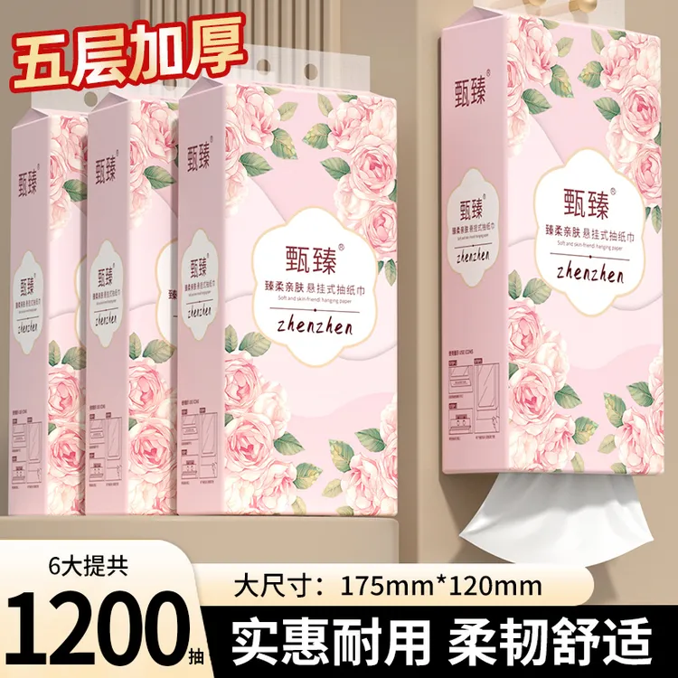 【新人专享】3大提挂墙抽纸家庭专用餐巾纸擦手纸洗脸棉柔巾1提包邮