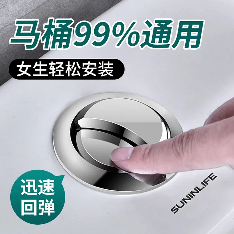 马桶水箱配件冲水按钮老式抽水坐便器按压器盖子按键开关大全通用