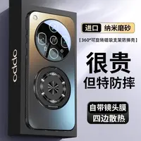 适用OPPOFindX8UItra手机壳新款磁吸支架findX8S镜头全包防摔超薄