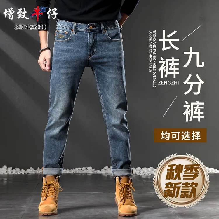 ZENGZHI/增致牛仔【青石复古流光系列】7326秋冬男士牛仔裤宽松百搭